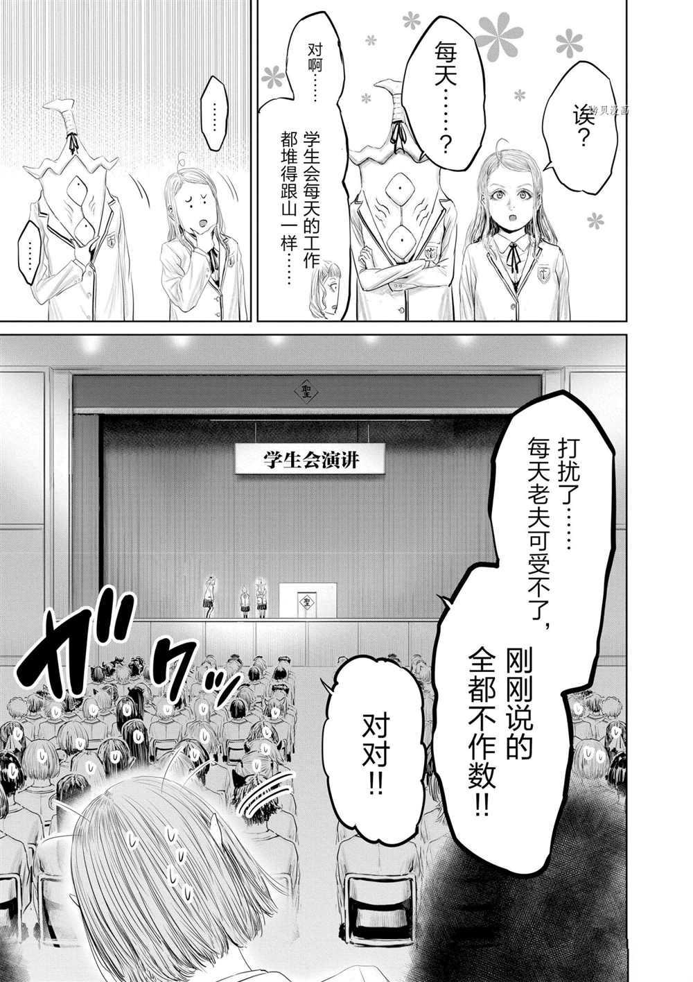 《摇摆的邪剑先生》漫画最新章节第89话 试看版免费下拉式在线观看章节第【15】张图片