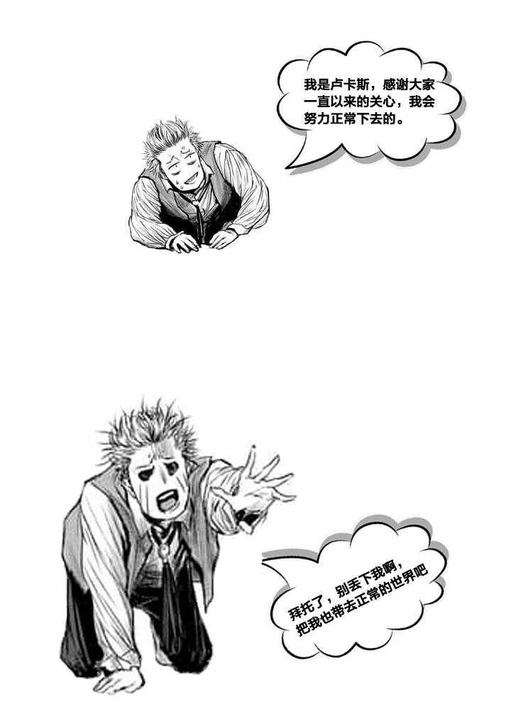 《摇摆的邪剑先生》漫画最新章节第10话免费下拉式在线观看章节第【17】张图片