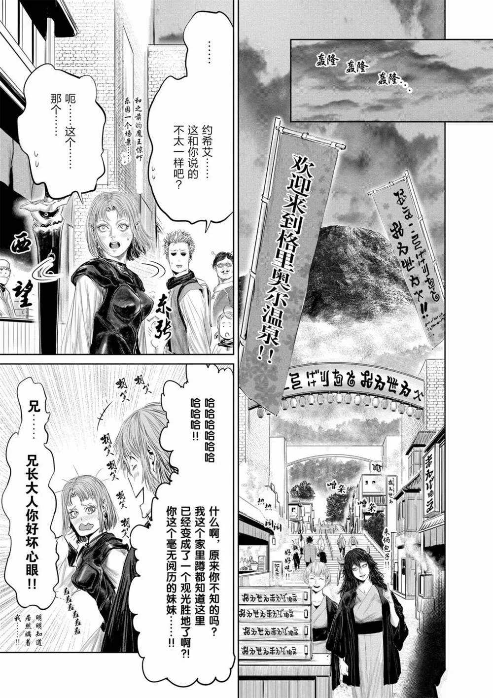 《摇摆的邪剑先生》漫画最新章节第62话 试看版免费下拉式在线观看章节第【5】张图片