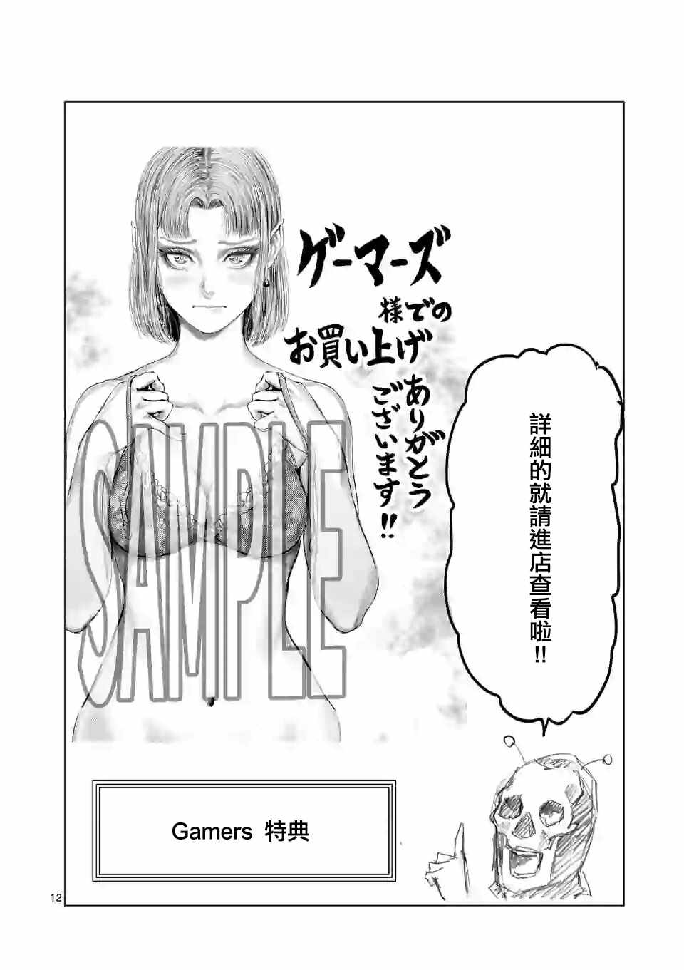 《摇摆的邪剑先生》漫画最新章节第3卷免费下拉式在线观看章节第【4】张图片