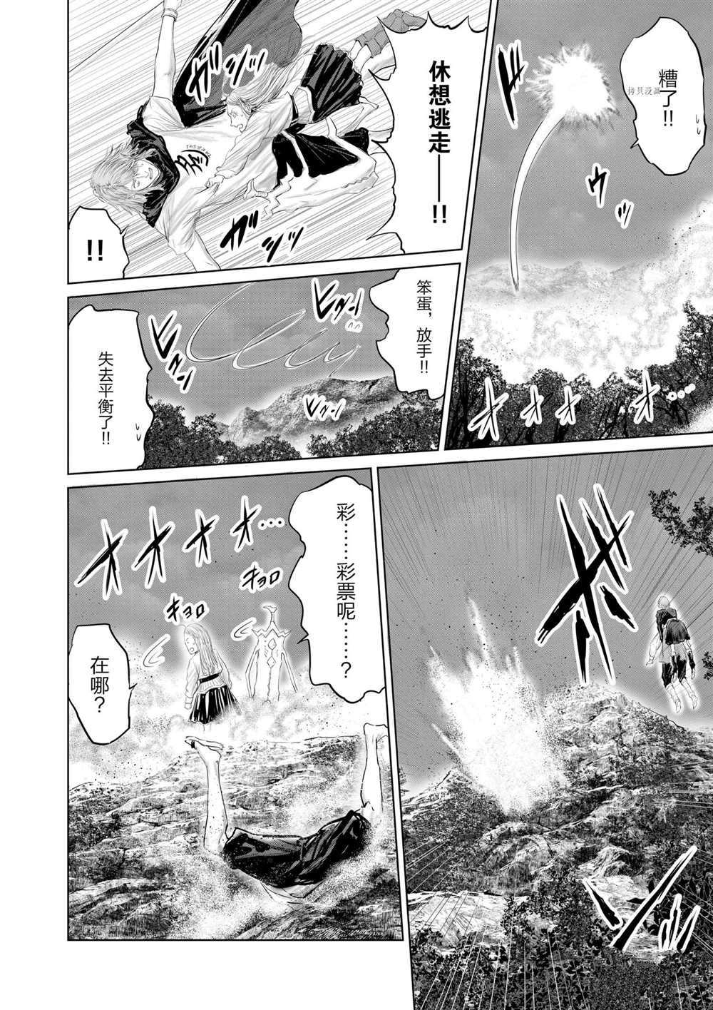 《摇摆的邪剑先生》漫画最新章节第86话 试看版免费下拉式在线观看章节第【12】张图片