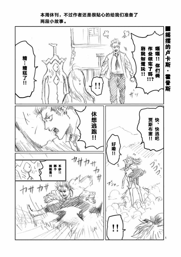 《摇摆的邪剑先生》漫画最新章节第15.5话免费下拉式在线观看章节第【1】张图片