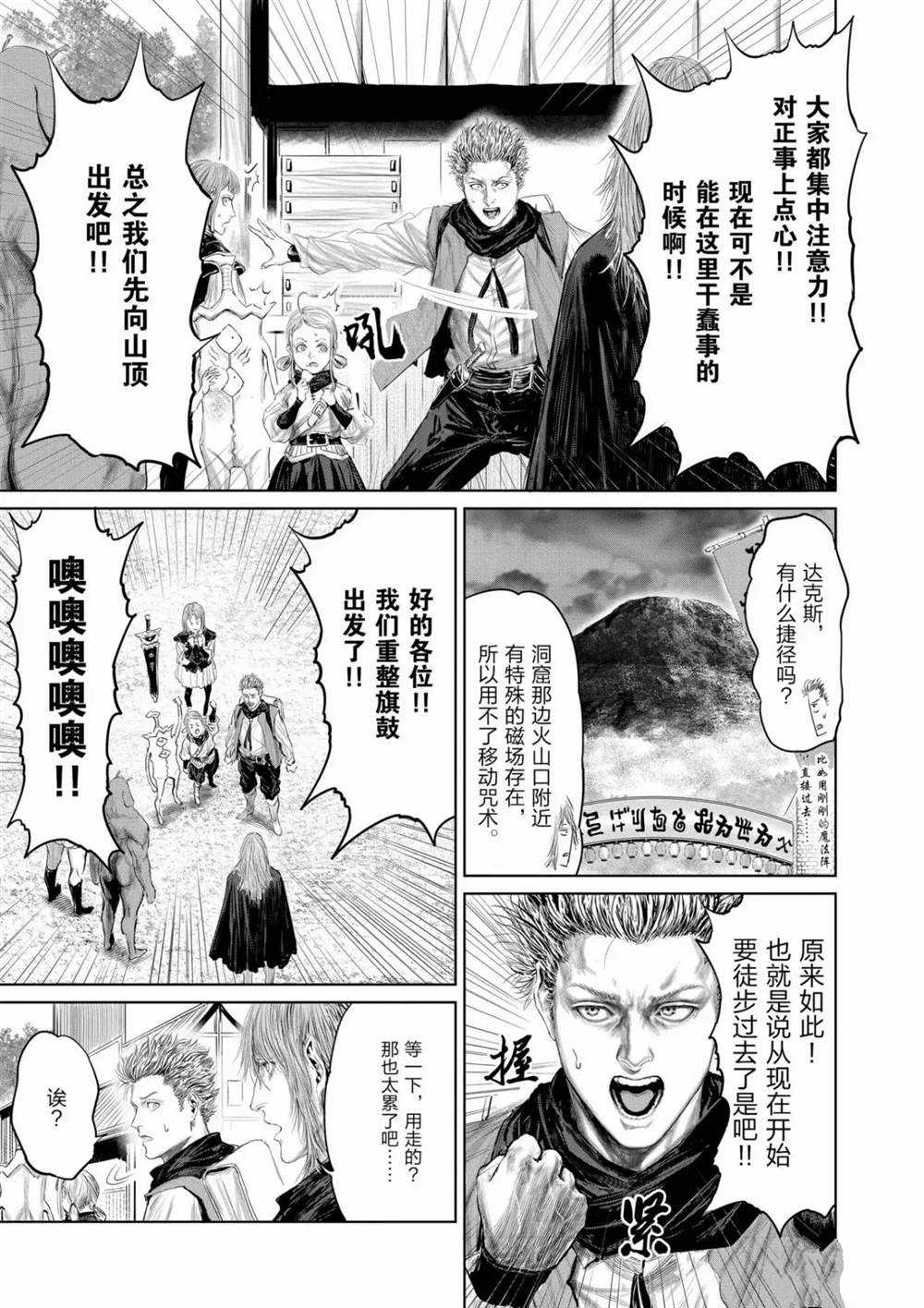 《摇摆的邪剑先生》漫画最新章节第62话 试看版免费下拉式在线观看章节第【7】张图片