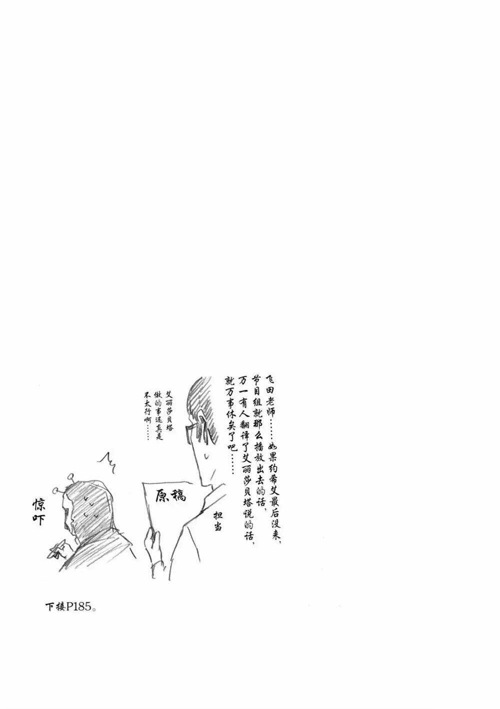 《摇摆的邪剑先生》漫画最新章节第59话 试看版免费下拉式在线观看章节第【17】张图片