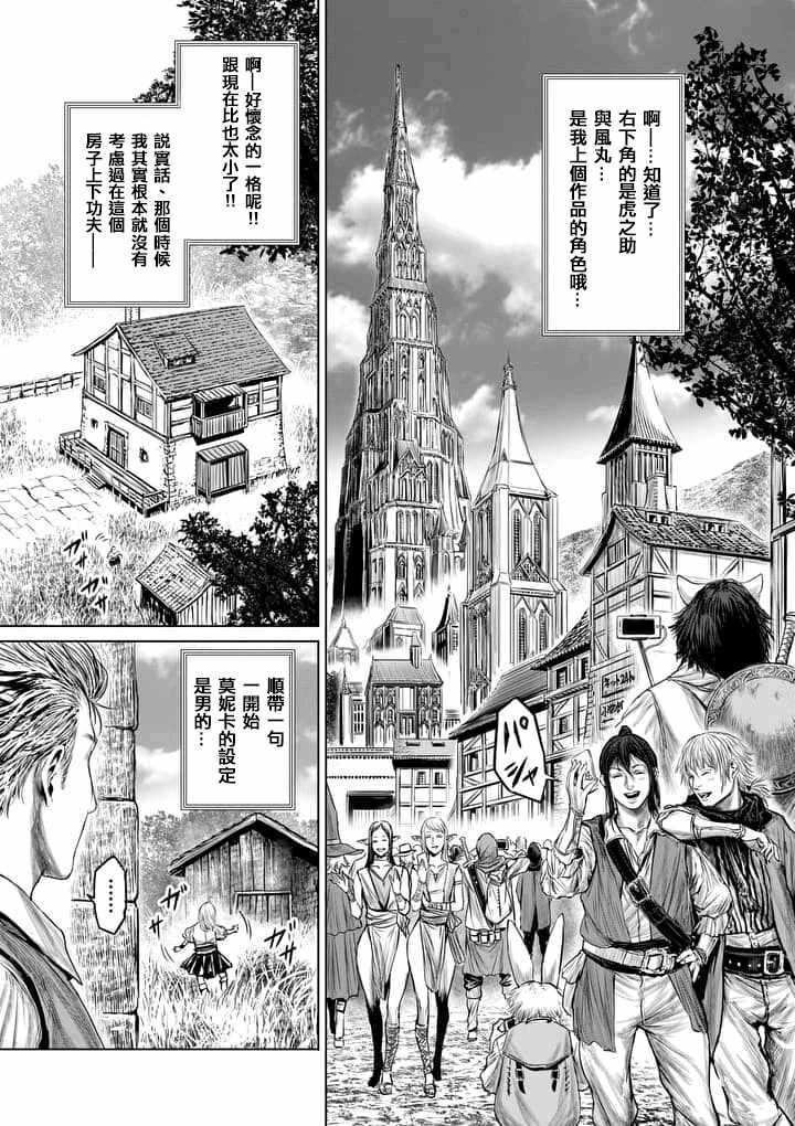 《摇摆的邪剑先生》漫画最新章节第27.5话免费下拉式在线观看章节第【3】张图片