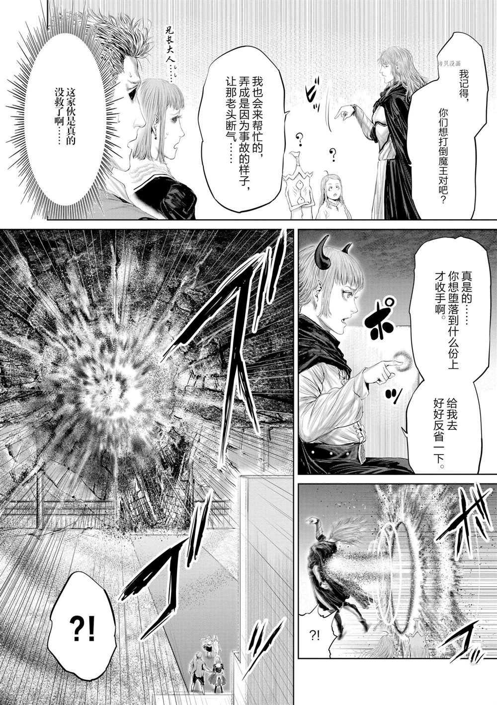 《摇摆的邪剑先生》漫画最新章节第82话 试看版免费下拉式在线观看章节第【4】张图片