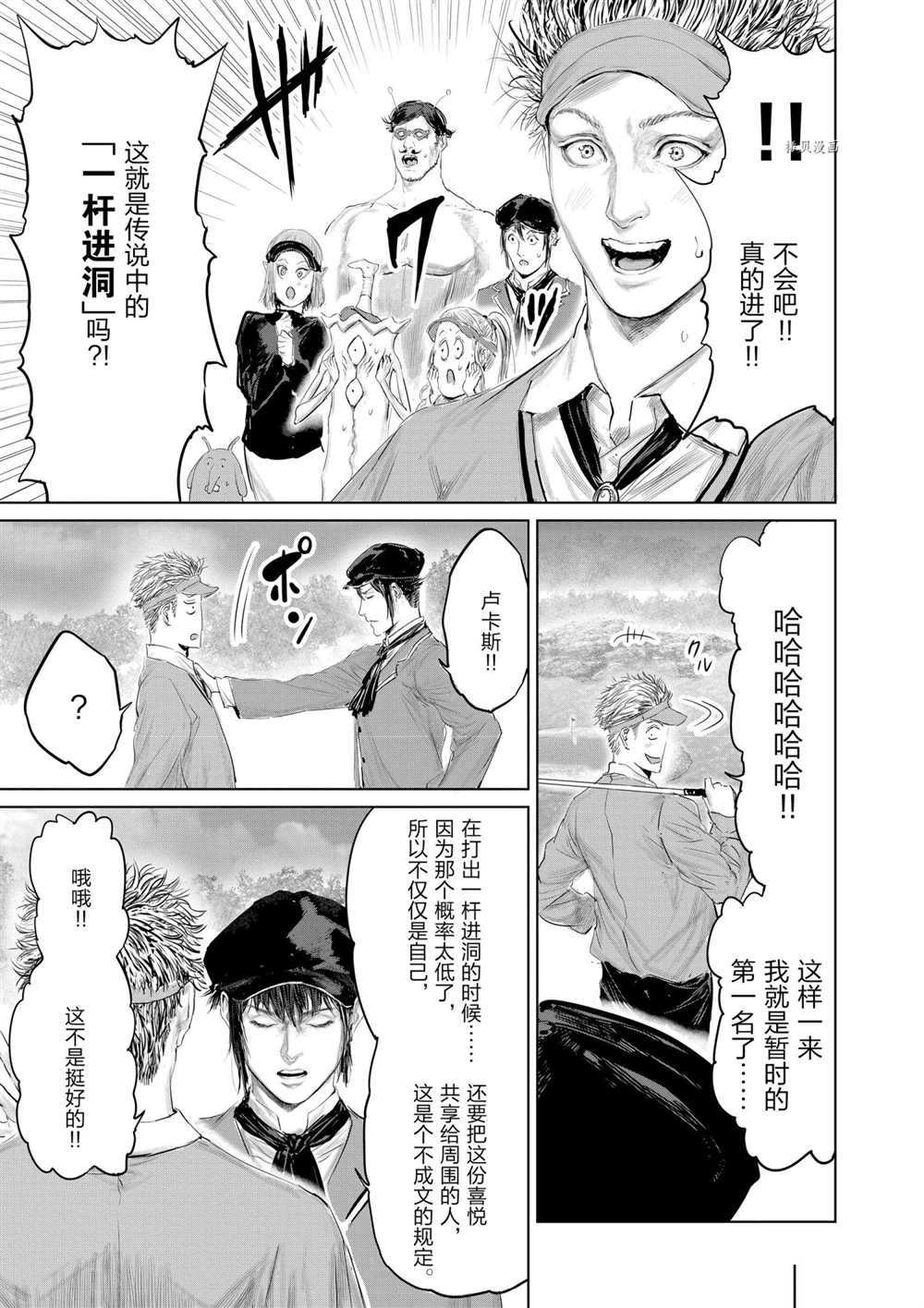 《摇摆的邪剑先生》漫画最新章节第90话 试看版免费下拉式在线观看章节第【15】张图片