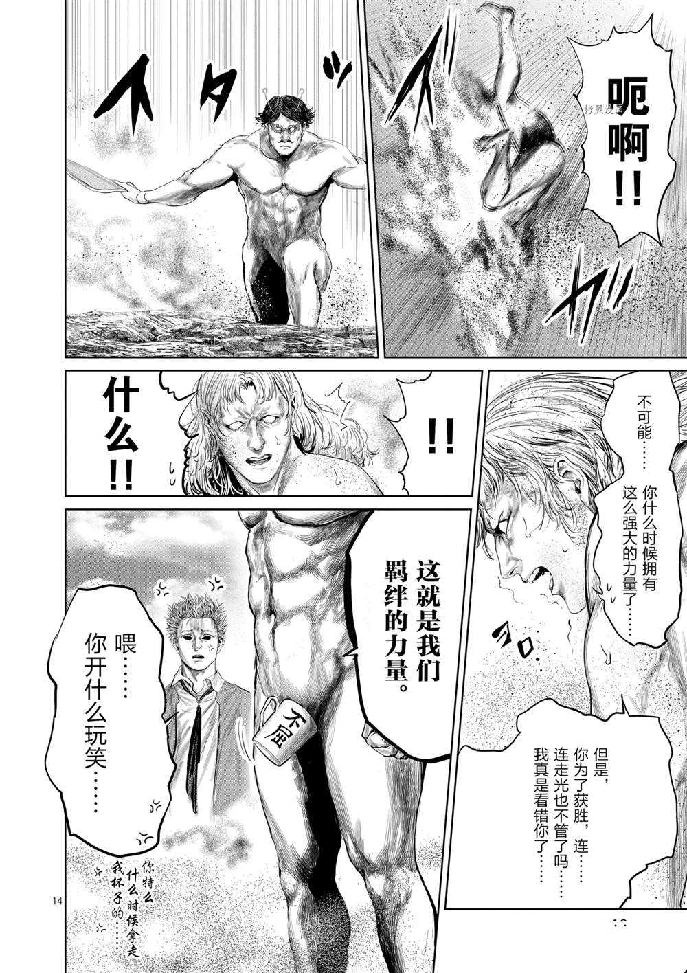 《摇摆的邪剑先生》漫画最新章节第71话 试看版免费下拉式在线观看章节第【19】张图片