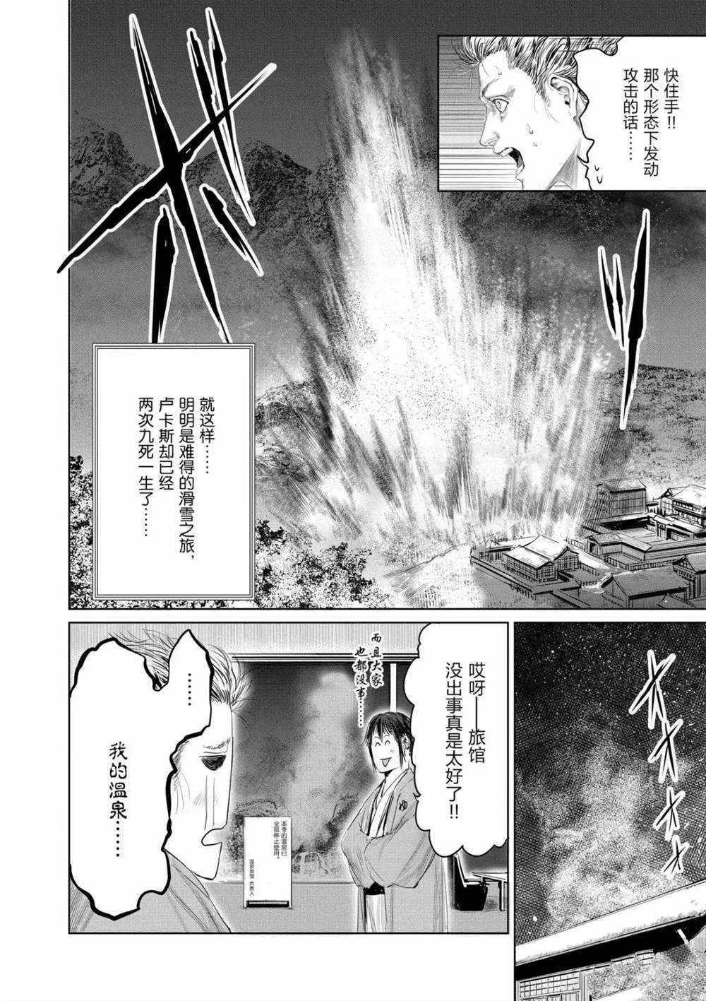 《摇摆的邪剑先生》漫画最新章节第55话 试看版免费下拉式在线观看章节第【14】张图片