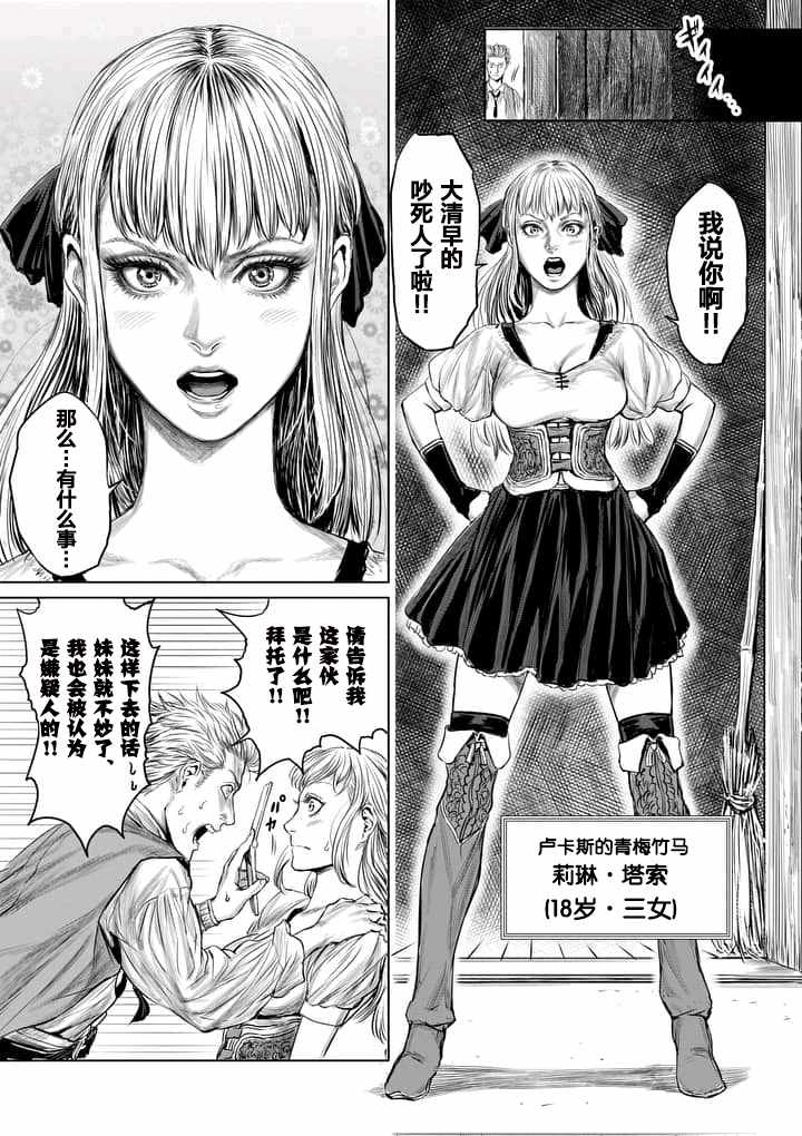 《摇摆的邪剑先生》漫画最新章节第2话免费下拉式在线观看章节第【11】张图片