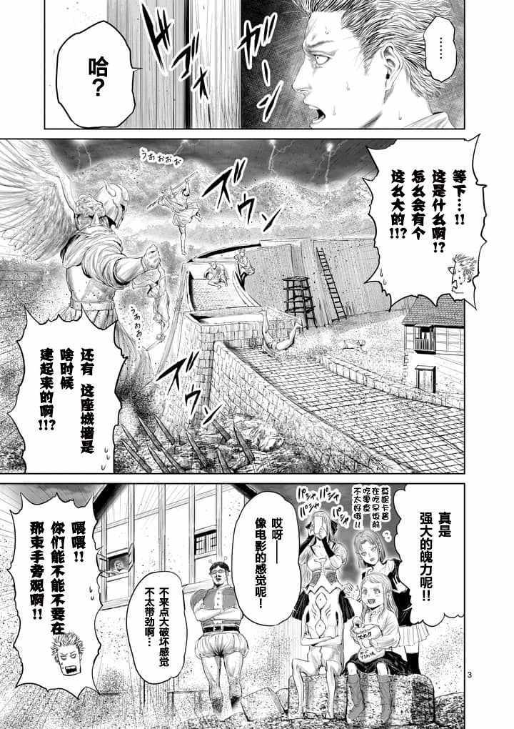 《摇摆的邪剑先生》漫画最新章节第19话免费下拉式在线观看章节第【3】张图片