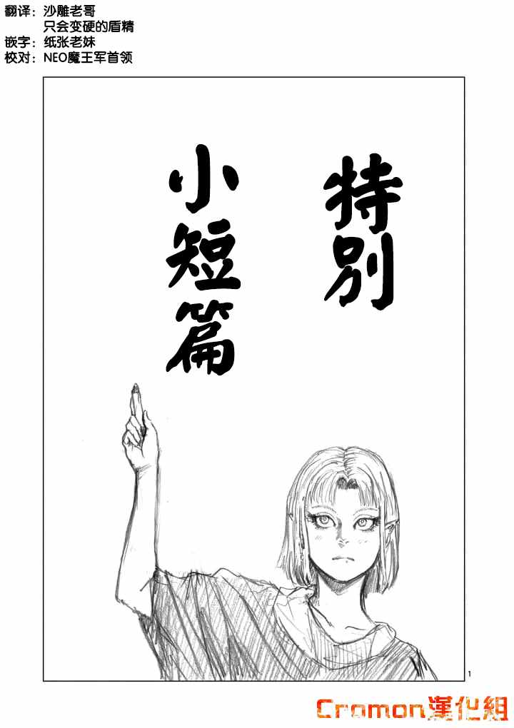 《摇摆的邪剑先生》漫画最新章节第22.5话免费下拉式在线观看章节第【1】张图片