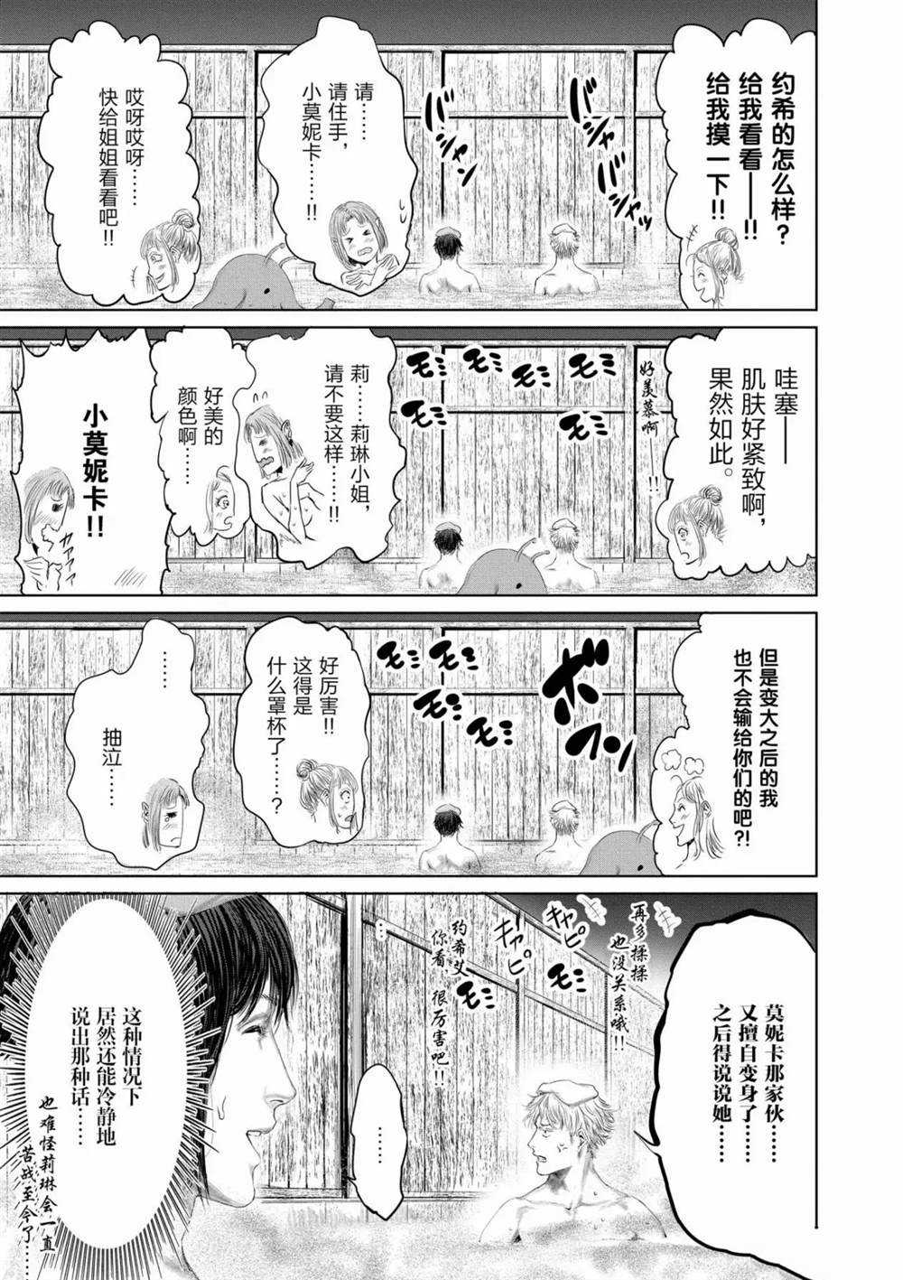 《摇摆的邪剑先生》漫画最新章节第55话 试看版免费下拉式在线观看章节第【5】张图片