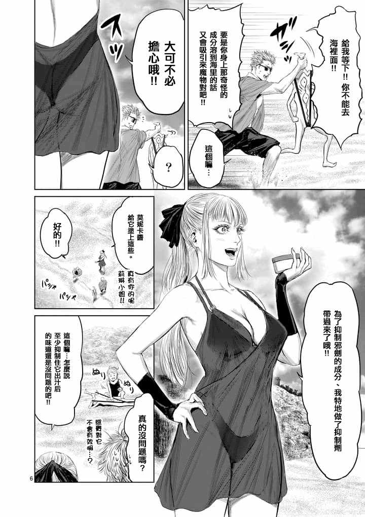 《摇摆的邪剑先生》漫画最新章节第26话免费下拉式在线观看章节第【6】张图片