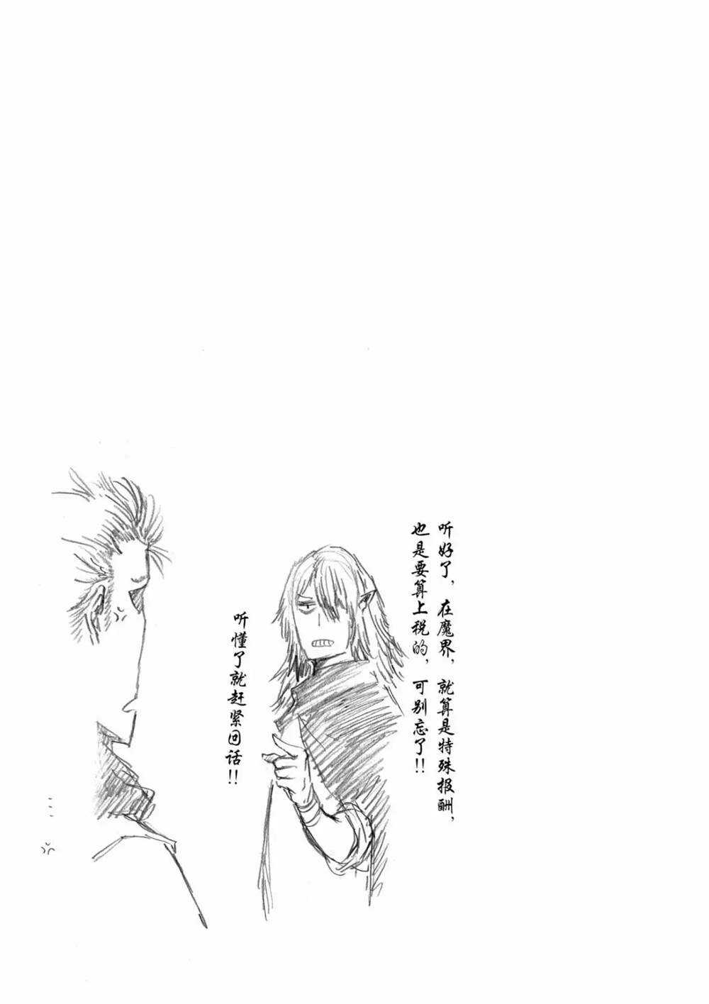 《摇摆的邪剑先生》漫画最新章节第63话 试看版免费下拉式在线观看章节第【17】张图片