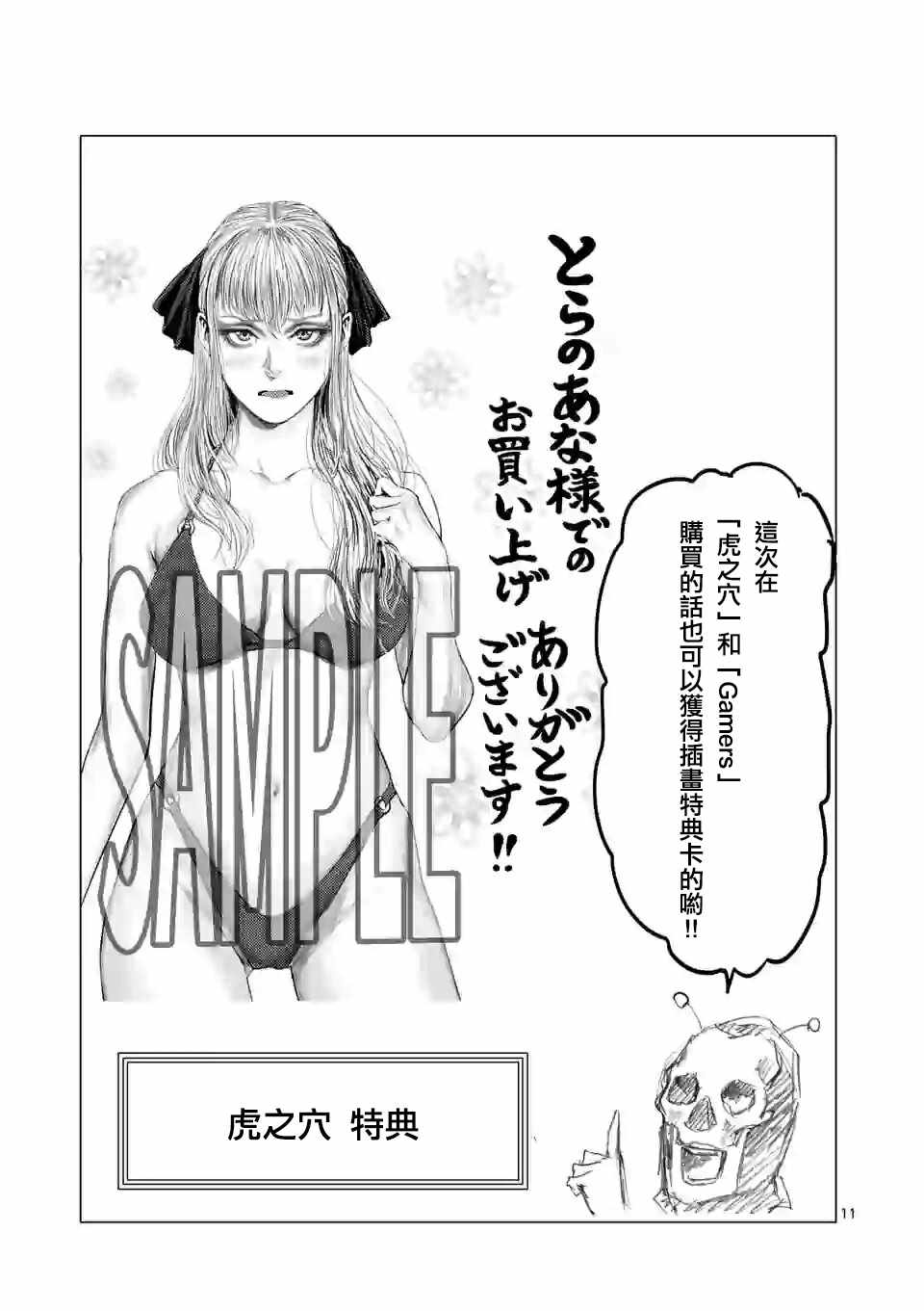 《摇摆的邪剑先生》漫画最新章节第3卷免费下拉式在线观看章节第【3】张图片