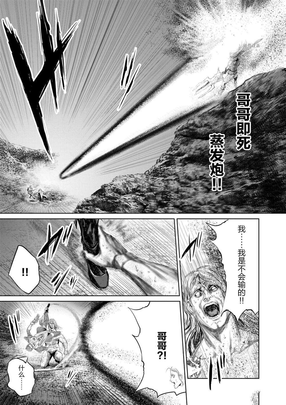 《摇摆的邪剑先生》漫画最新章节第78话 试看版免费下拉式在线观看章节第【13】张图片