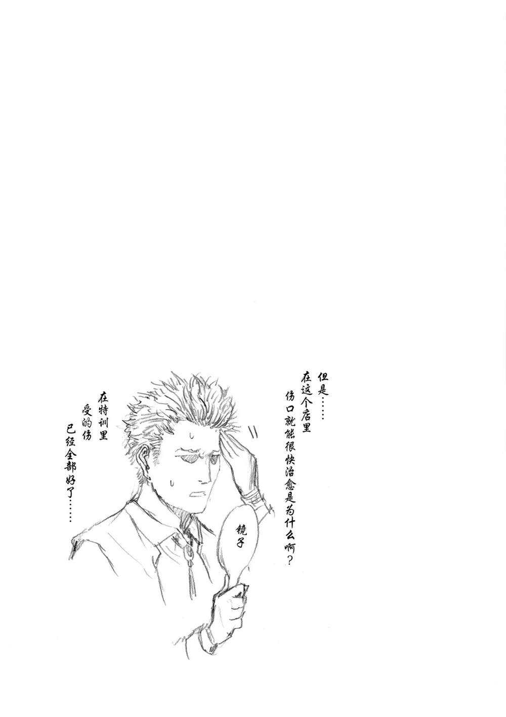 《摇摆的邪剑先生》漫画最新章节第48话 试看版免费下拉式在线观看章节第【17】张图片