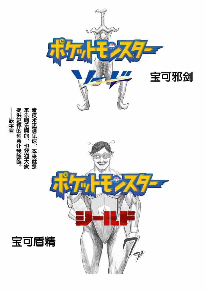 《摇摆的邪剑先生》漫画最新章节第19话免费下拉式在线观看章节第【17】张图片