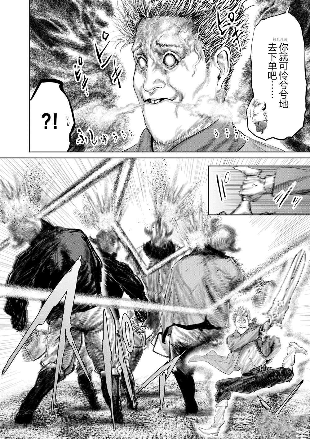 《摇摆的邪剑先生》漫画最新章节第84话 试看版免费下拉式在线观看章节第【14】张图片