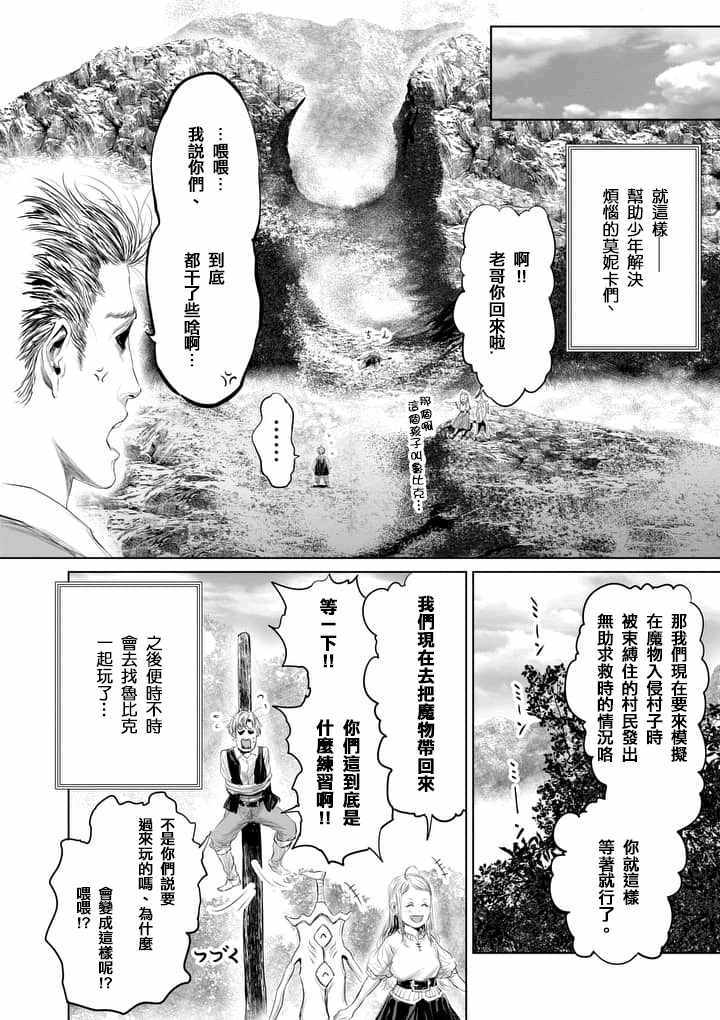 《摇摆的邪剑先生》漫画最新章节第29话免费下拉式在线观看章节第【16】张图片