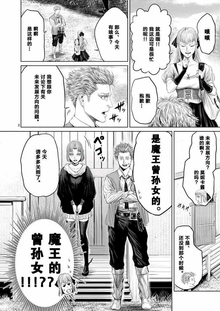 《摇摆的邪剑先生》漫画最新章节第15话免费下拉式在线观看章节第【2】张图片