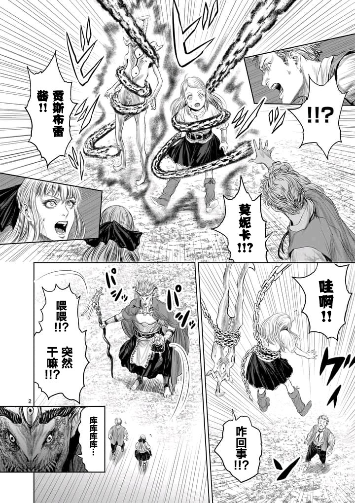 《摇摆的邪剑先生》漫画最新章节第4话免费下拉式在线观看章节第【2】张图片