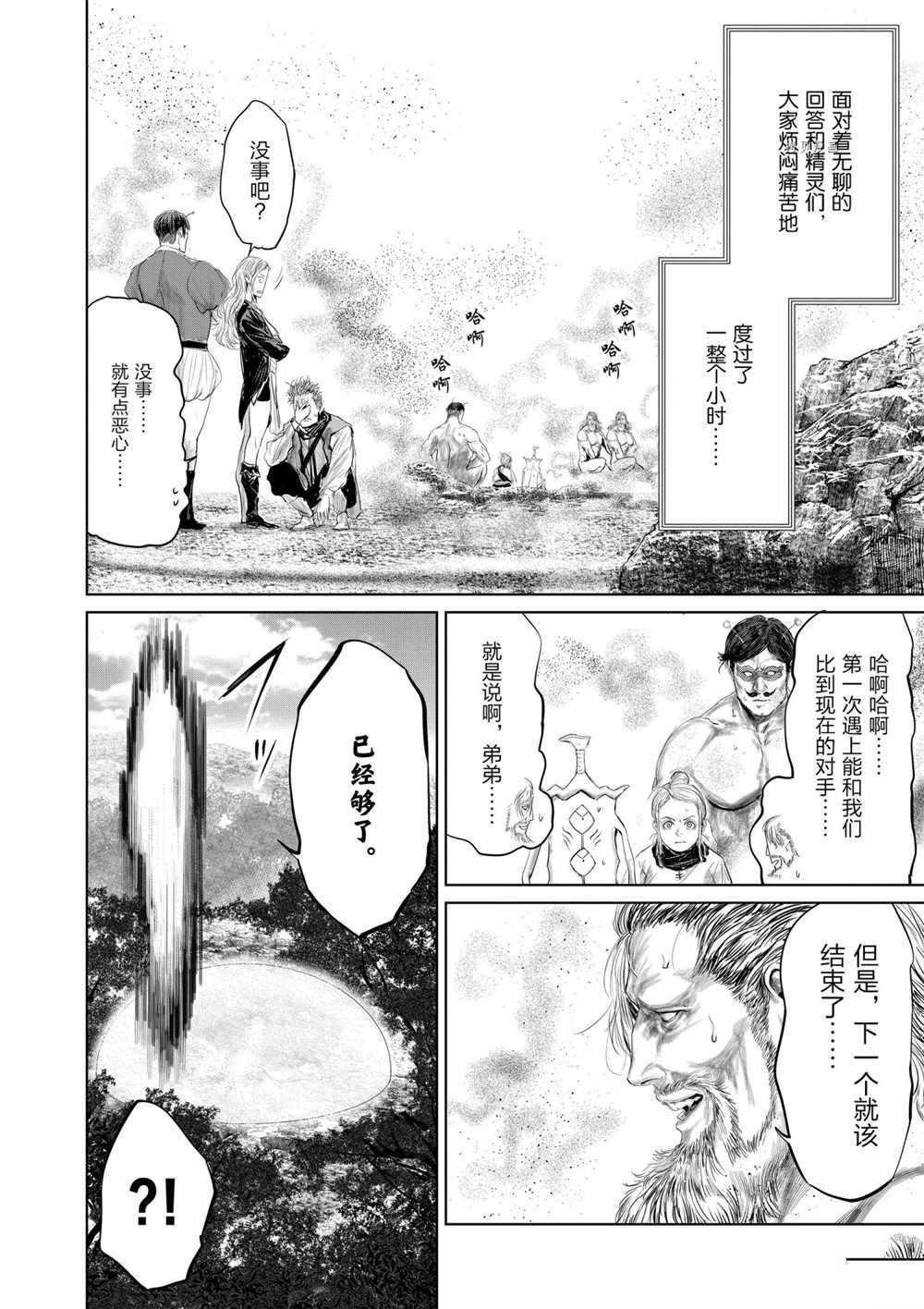 《摇摆的邪剑先生》漫画最新章节第74话 试看版免费下拉式在线观看章节第【14】张图片