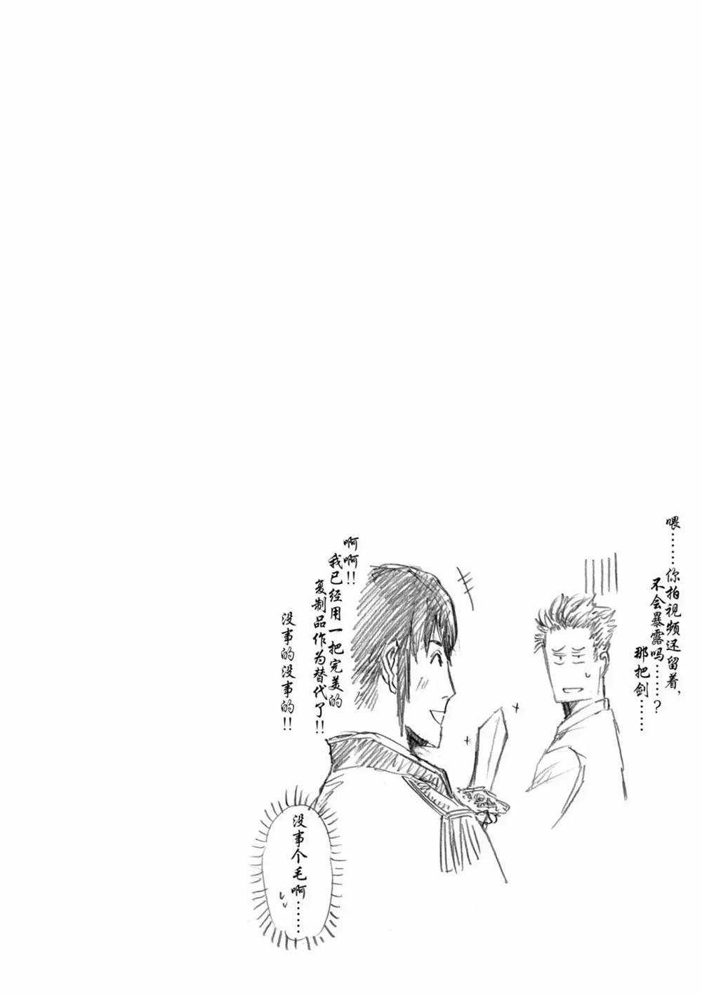 《摇摆的邪剑先生》漫画最新章节第68话 试看版免费下拉式在线观看章节第【18】张图片