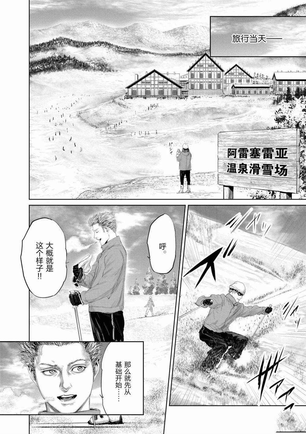 《摇摆的邪剑先生》漫画最新章节第54话 试看版免费下拉式在线观看章节第【4】张图片