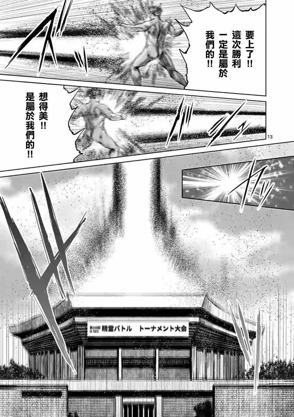 《摇摆的邪剑先生》漫画最新章节第40话免费下拉式在线观看章节第【16】张图片