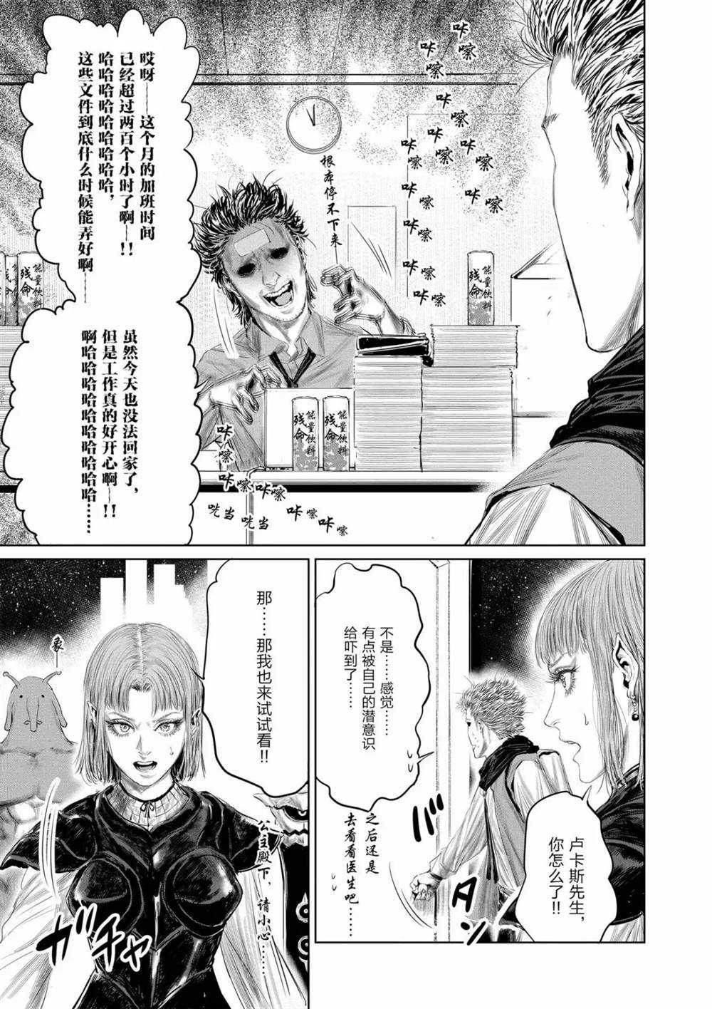 《摇摆的邪剑先生》漫画最新章节第63话 试看版免费下拉式在线观看章节第【9】张图片