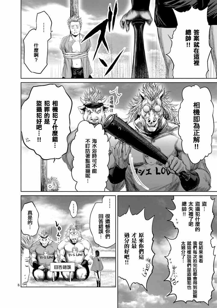 《摇摆的邪剑先生》漫画最新章节第27话免费下拉式在线观看章节第【6】张图片