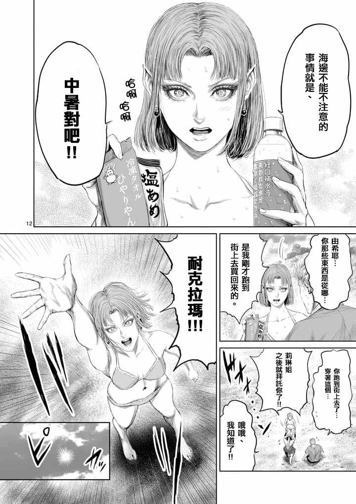 《摇摆的邪剑先生》漫画最新章节第27话免费下拉式在线观看章节第【12】张图片