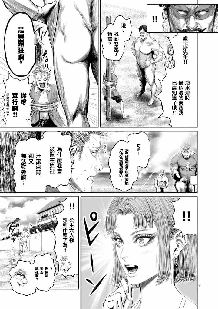 《摇摆的邪剑先生》漫画最新章节第27话免费下拉式在线观看章节第【7】张图片