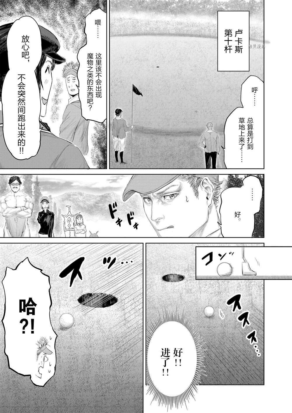 《摇摆的邪剑先生》漫画最新章节第90话 试看版免费下拉式在线观看章节第【9】张图片