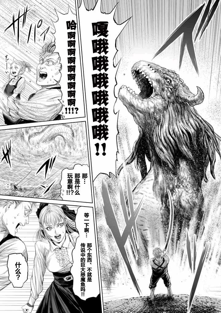 《摇摆的邪剑先生》漫画最新章节第9话免费下拉式在线观看章节第【11】张图片