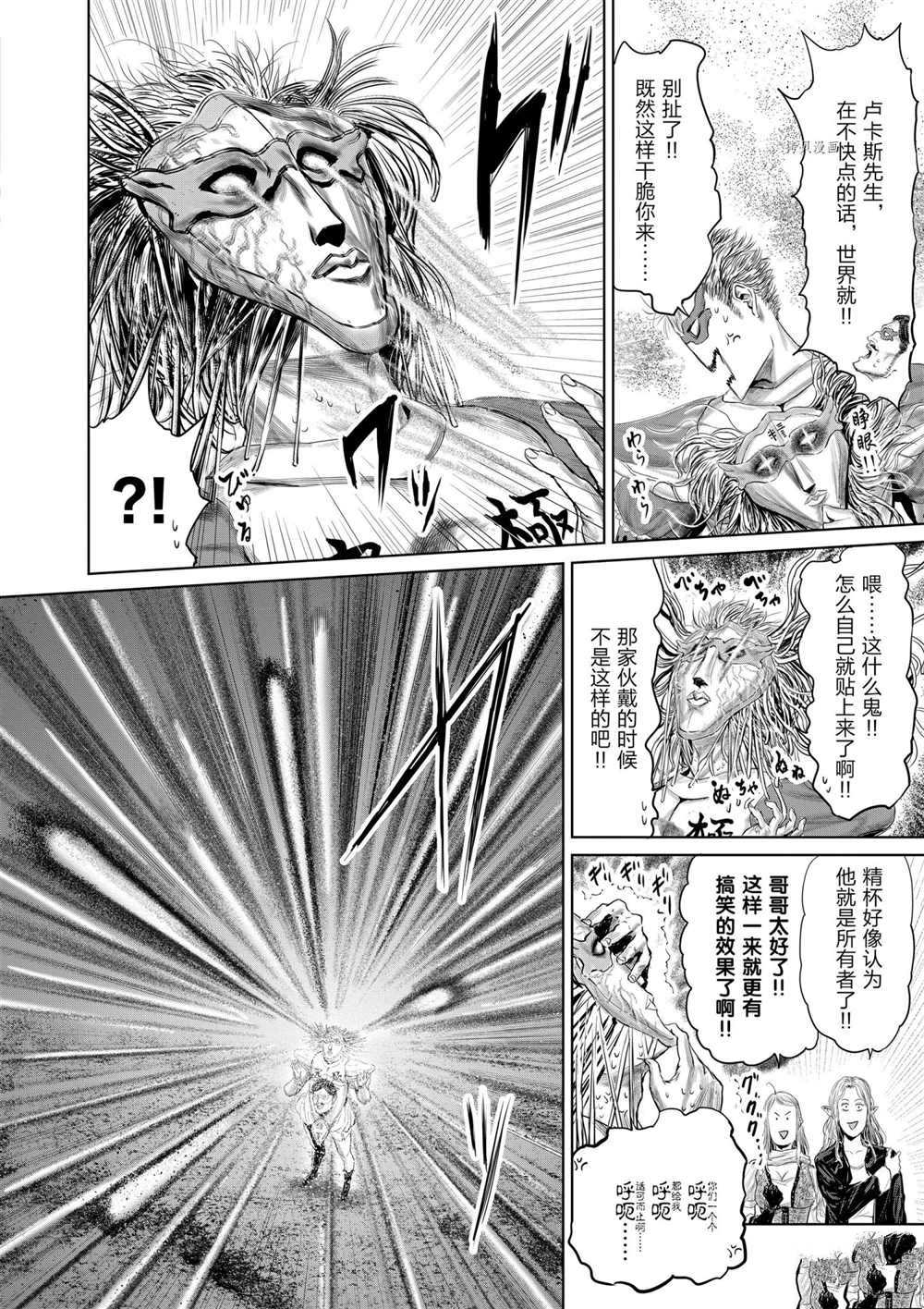 《摇摆的邪剑先生》漫画最新章节第79话 试看版免费下拉式在线观看章节第【6】张图片