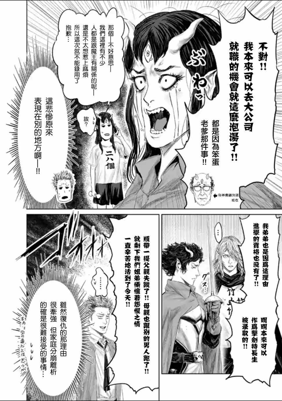 《摇摆的邪剑先生》漫画最新章节第44话免费下拉式在线观看章节第【11】张图片