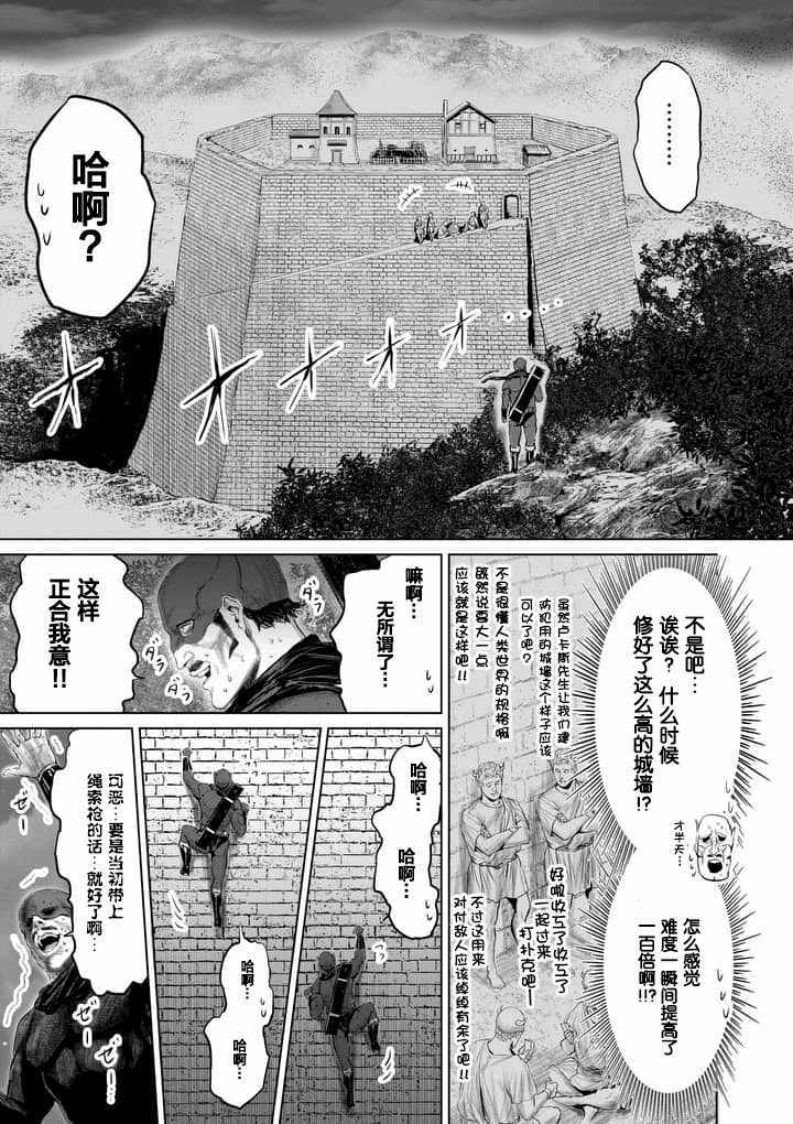 《摇摆的邪剑先生》漫画最新章节第25话免费下拉式在线观看章节第【9】张图片