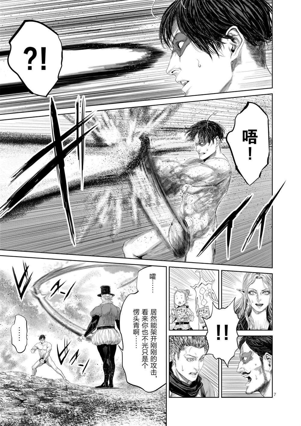 《摇摆的邪剑先生》漫画最新章节第73话 试看版免费下拉式在线观看章节第【7】张图片