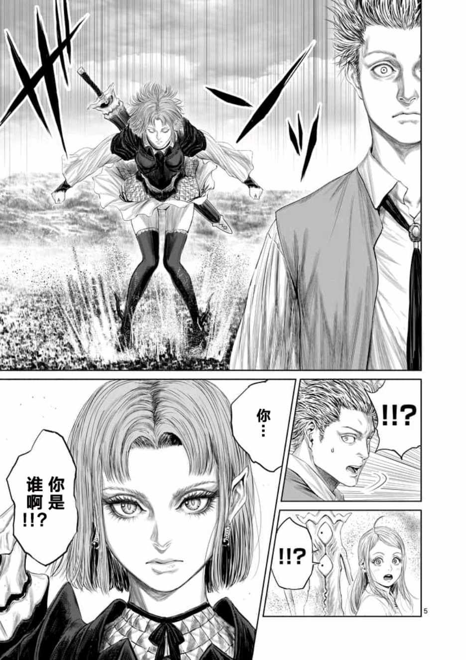 《摇摆的邪剑先生》漫画最新章节第13话免费下拉式在线观看章节第【5】张图片