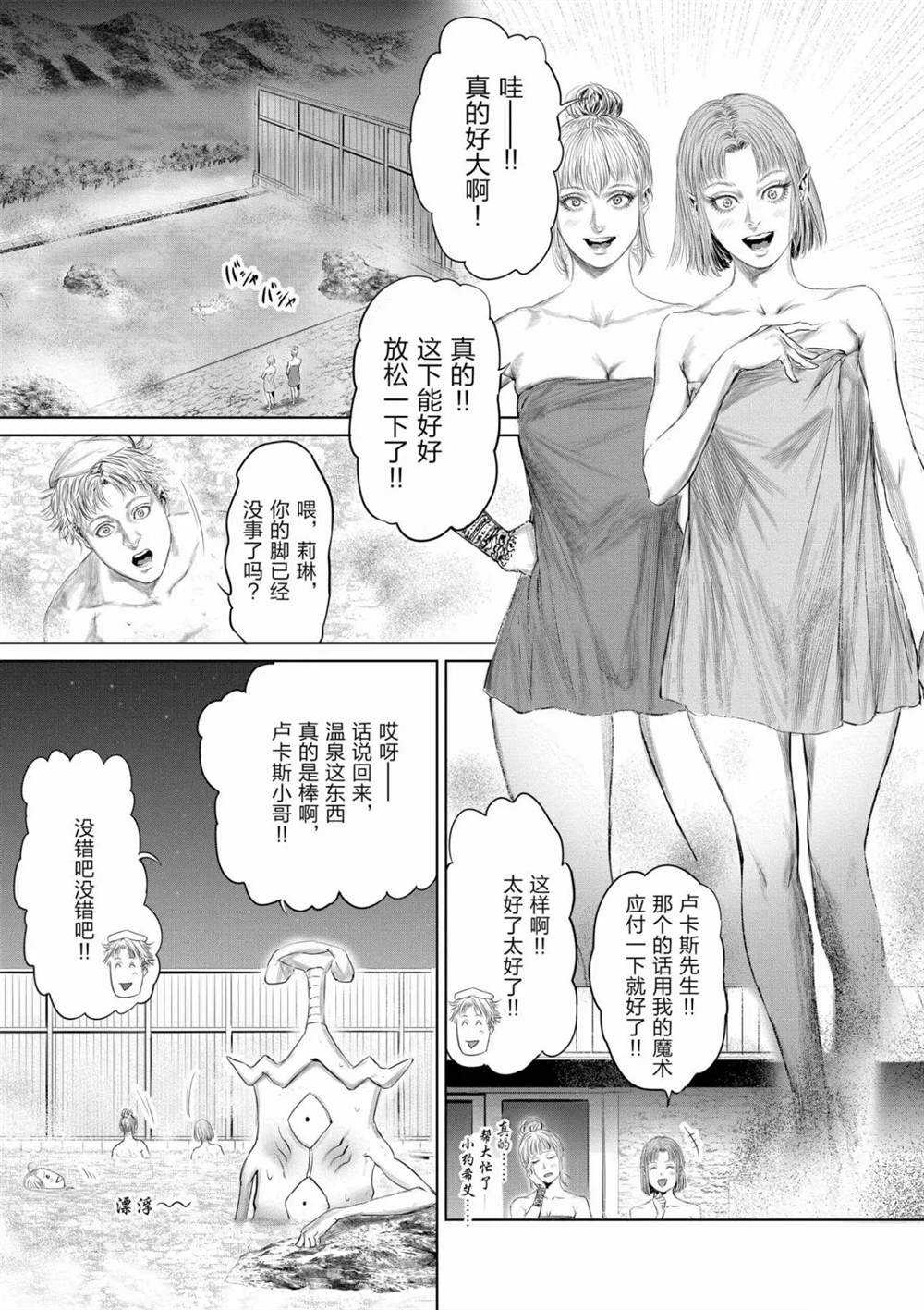 《摇摆的邪剑先生》漫画最新章节第55话 试看版免费下拉式在线观看章节第【3】张图片