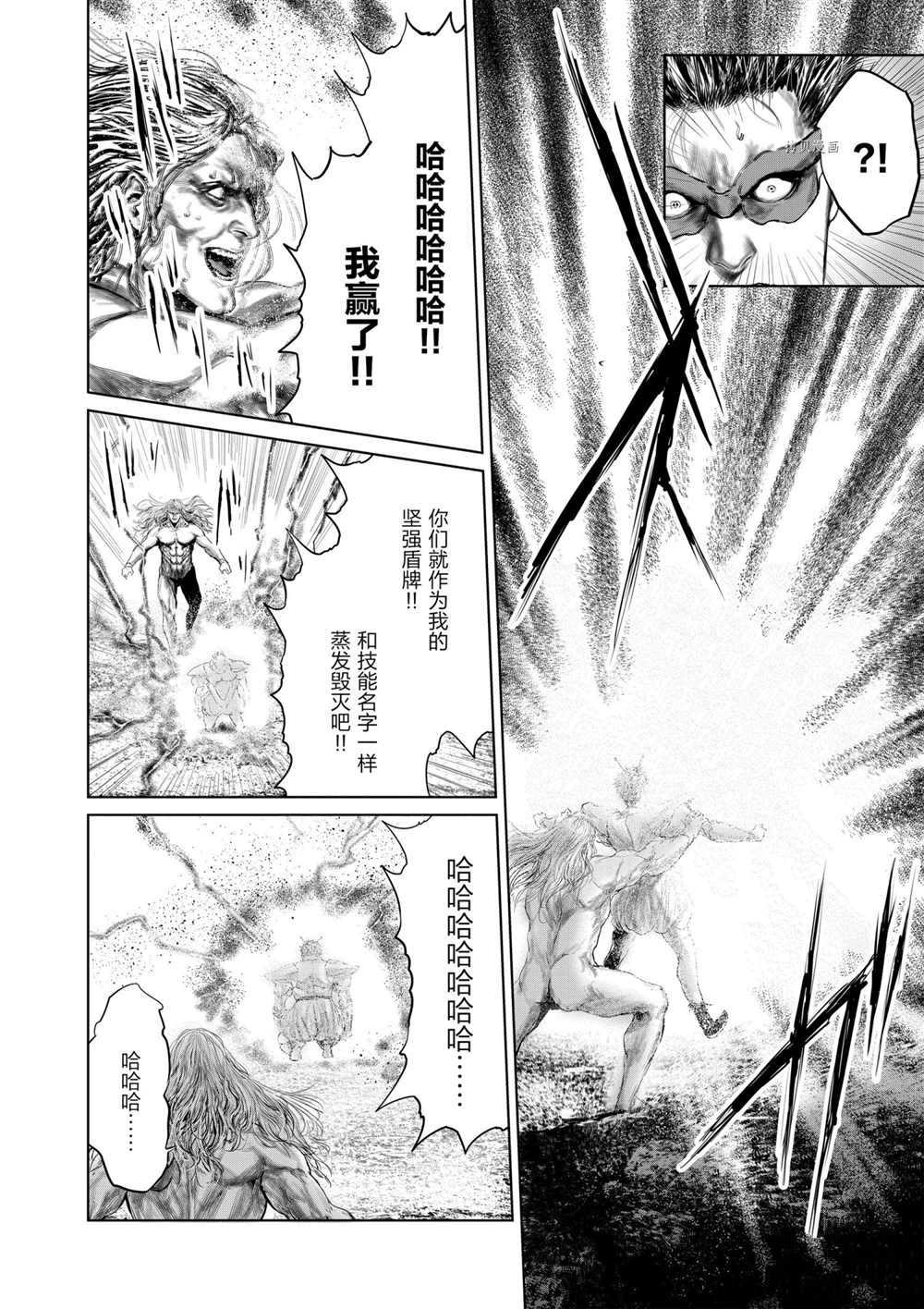 《摇摆的邪剑先生》漫画最新章节第78话 试看版免费下拉式在线观看章节第【14】张图片