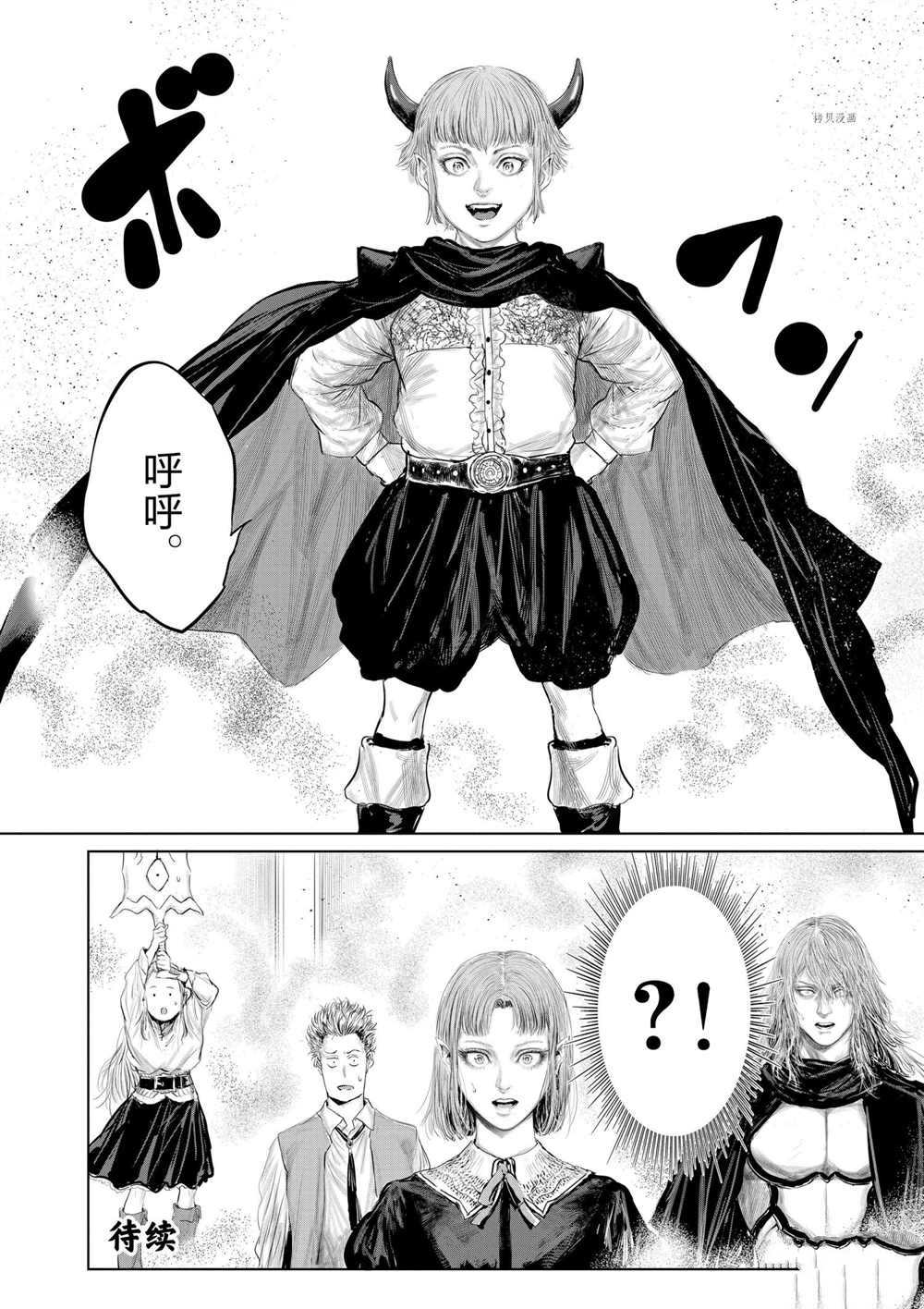 《摇摆的邪剑先生》漫画最新章节第81话 试看版免费下拉式在线观看章节第【21】张图片