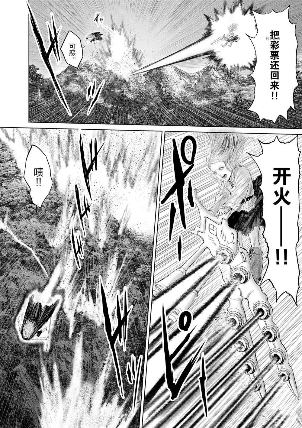 《摇摆的邪剑先生》漫画最新章节第86话 试看版免费下拉式在线观看章节第【10】张图片