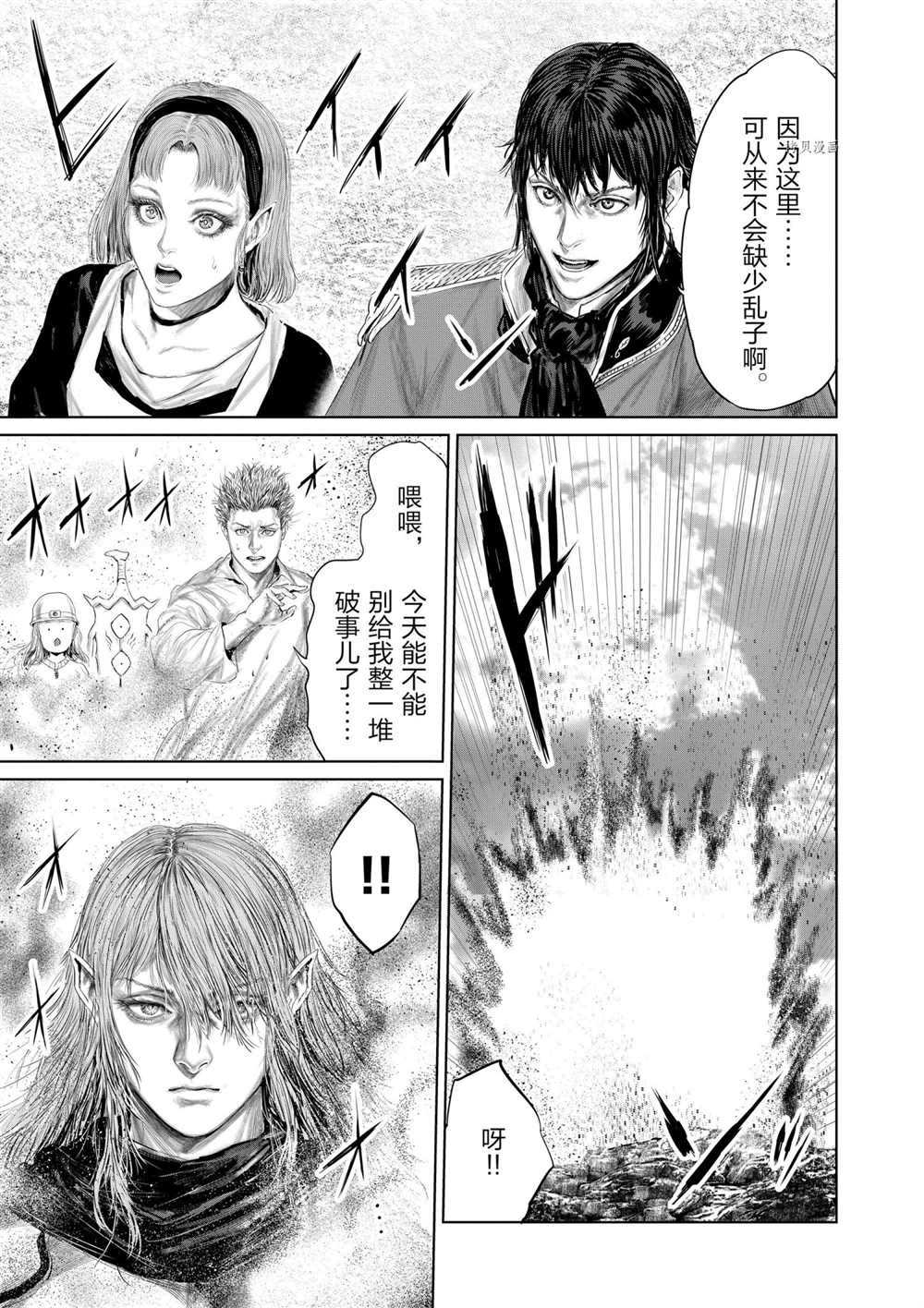 《摇摆的邪剑先生》漫画最新章节第80话 试看版免费下拉式在线观看章节第【17】张图片