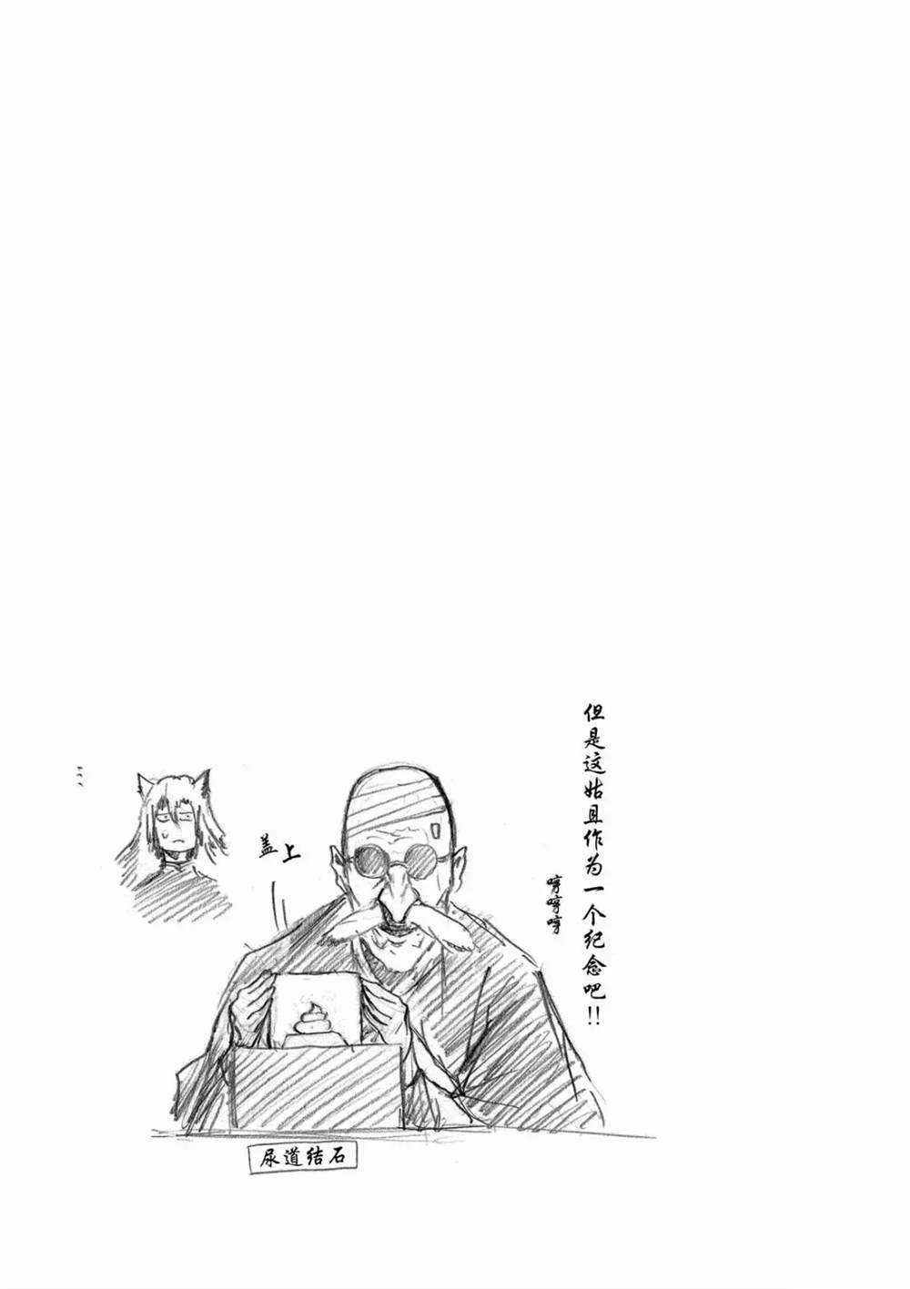 《摇摆的邪剑先生》漫画最新章节第51话 试看版免费下拉式在线观看章节第【22】张图片