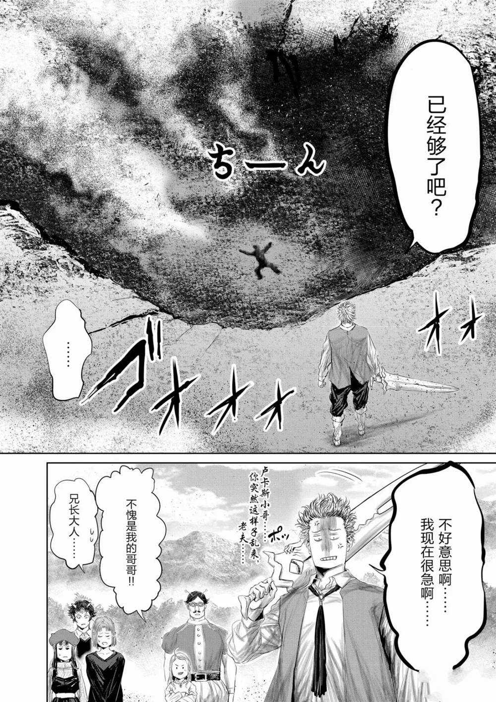 《摇摆的邪剑先生》漫画最新章节第61话 试看版免费下拉式在线观看章节第【19】张图片