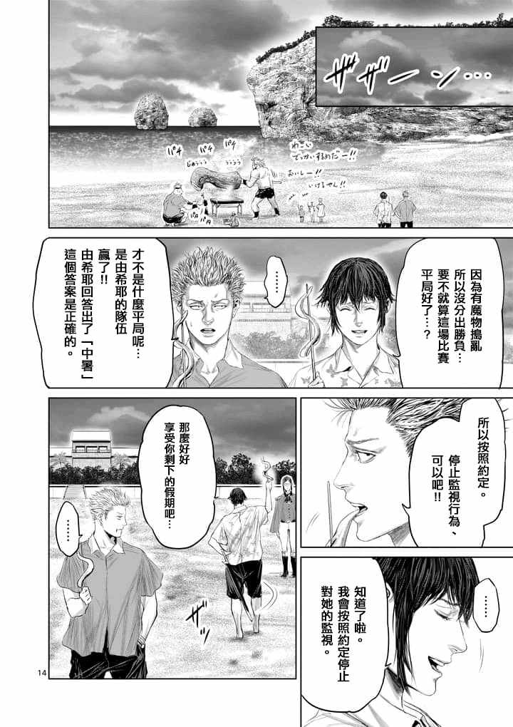 《摇摆的邪剑先生》漫画最新章节第27话免费下拉式在线观看章节第【14】张图片